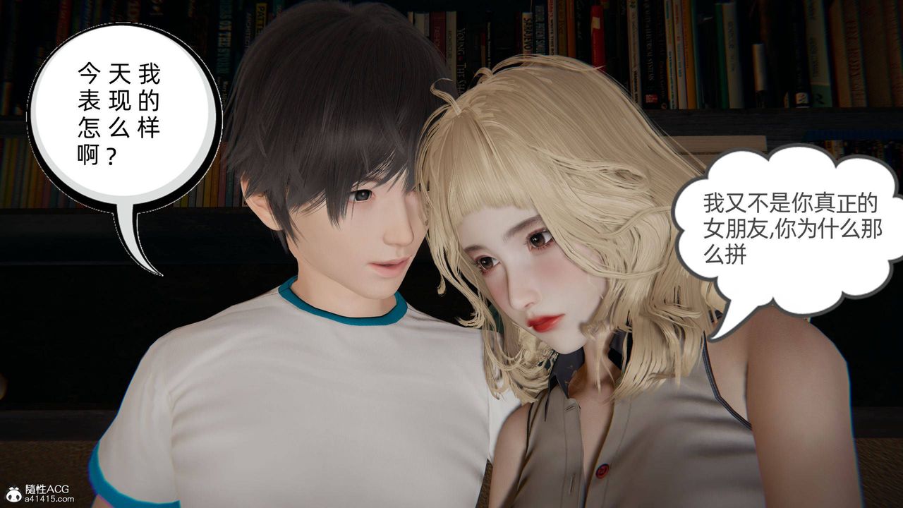 《[3D]我的超能力》漫画 第32話