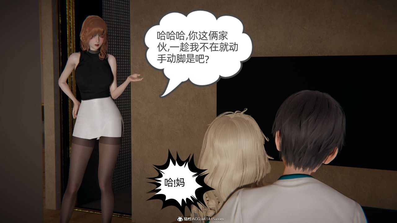 《[3D]我的超能力》漫画 第32話