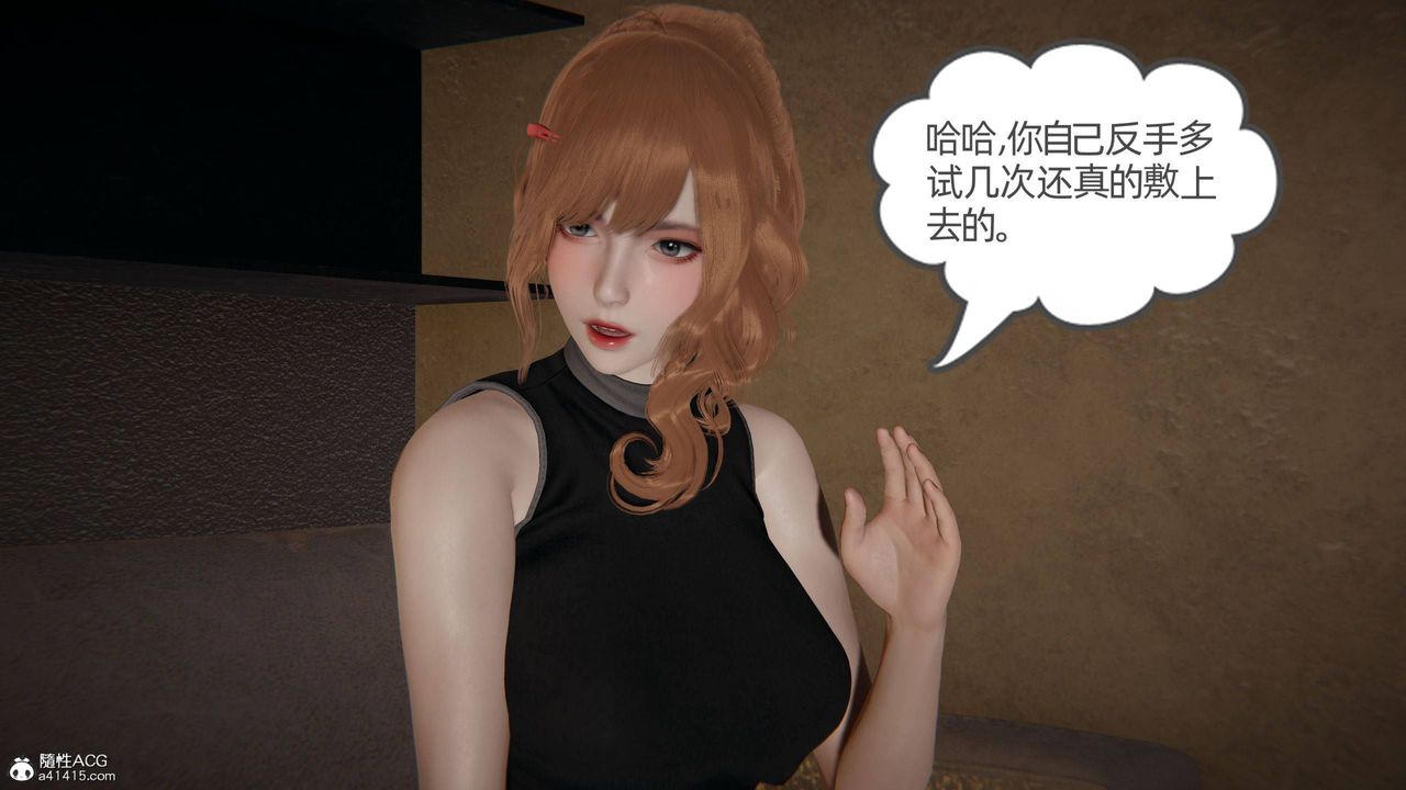《[3D]我的超能力》漫画 第32話