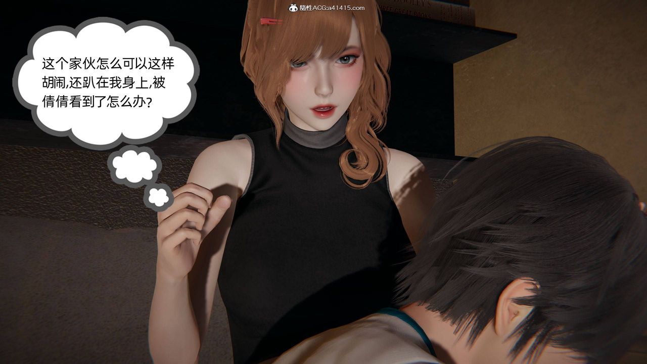 《[3D]我的超能力》漫画 第32話