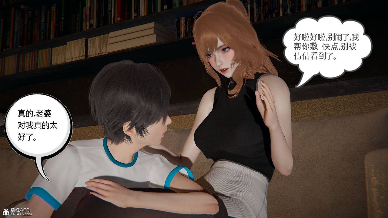 《[3D]我的超能力》漫画 第32話