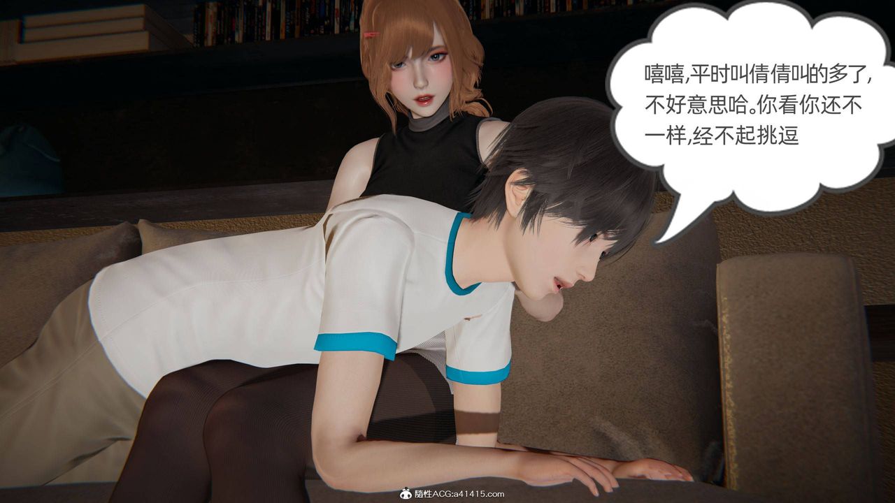 《[3D]我的超能力》漫画 第33話