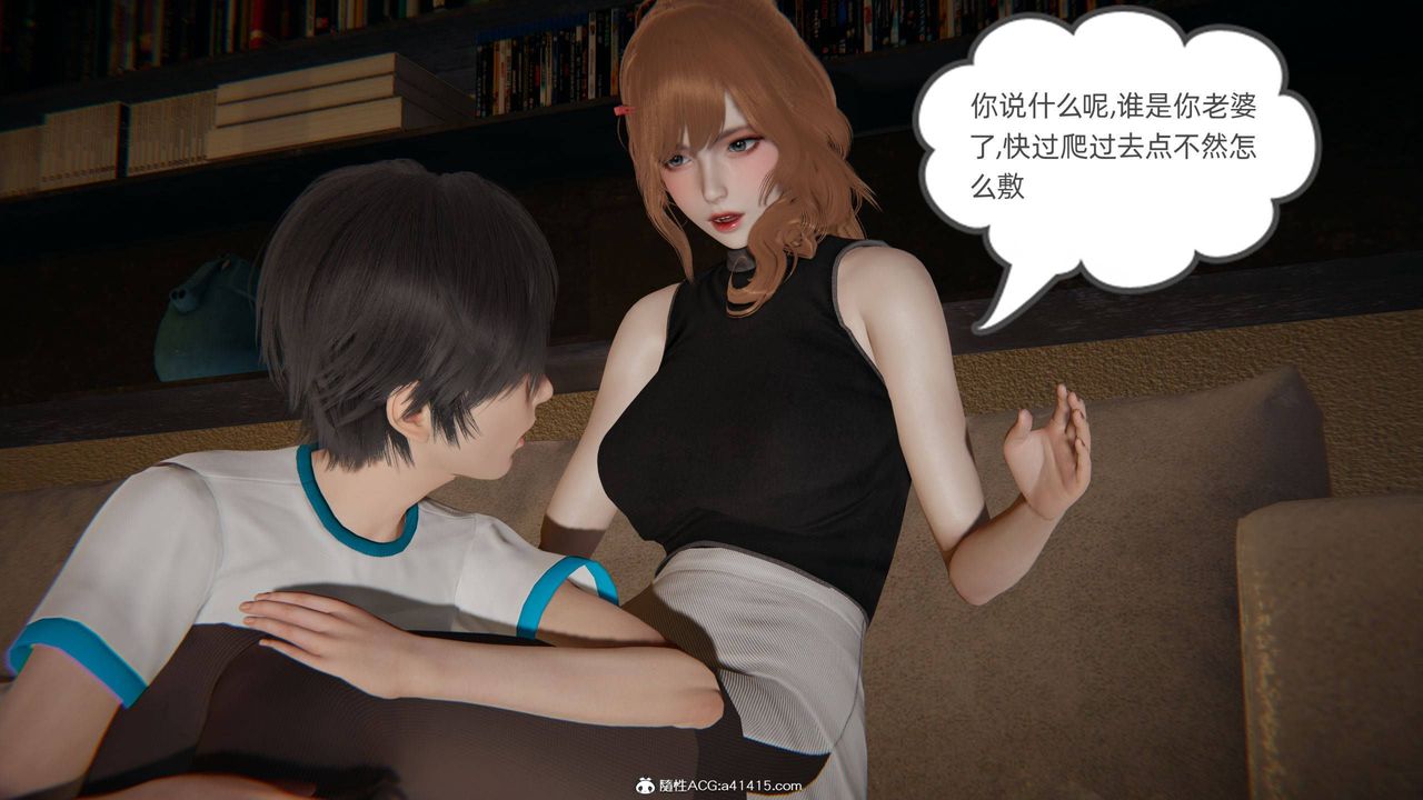 《[3D]我的超能力》漫画 第33話