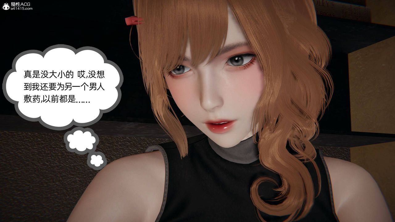 《[3D]我的超能力》漫画 第33話