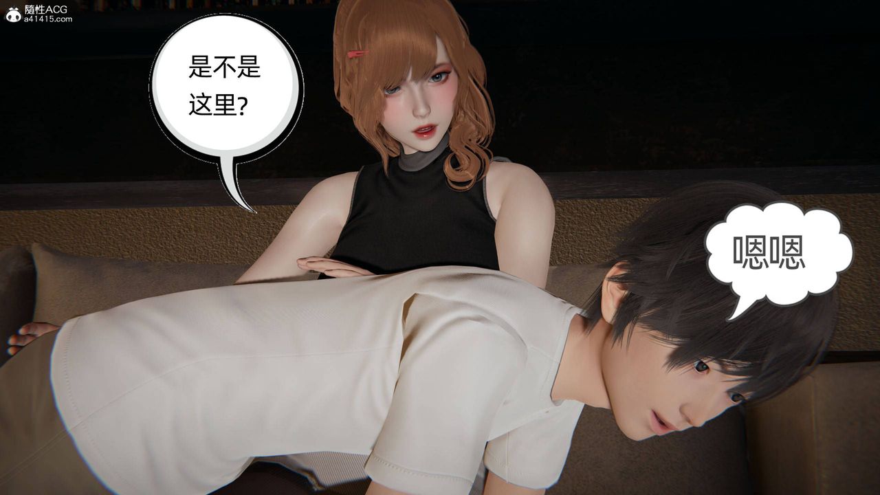 《[3D]我的超能力》漫画 第33話