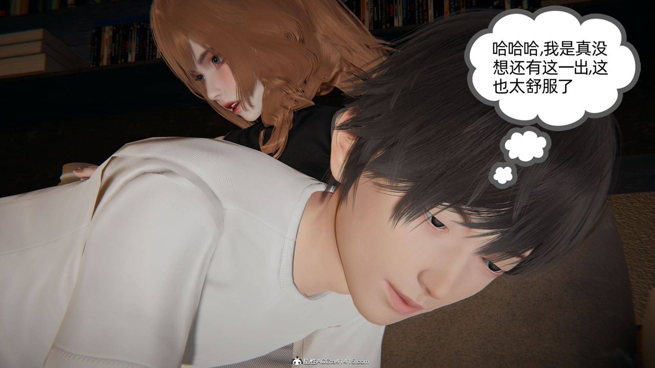 《[3D]我的超能力》漫画 第33話