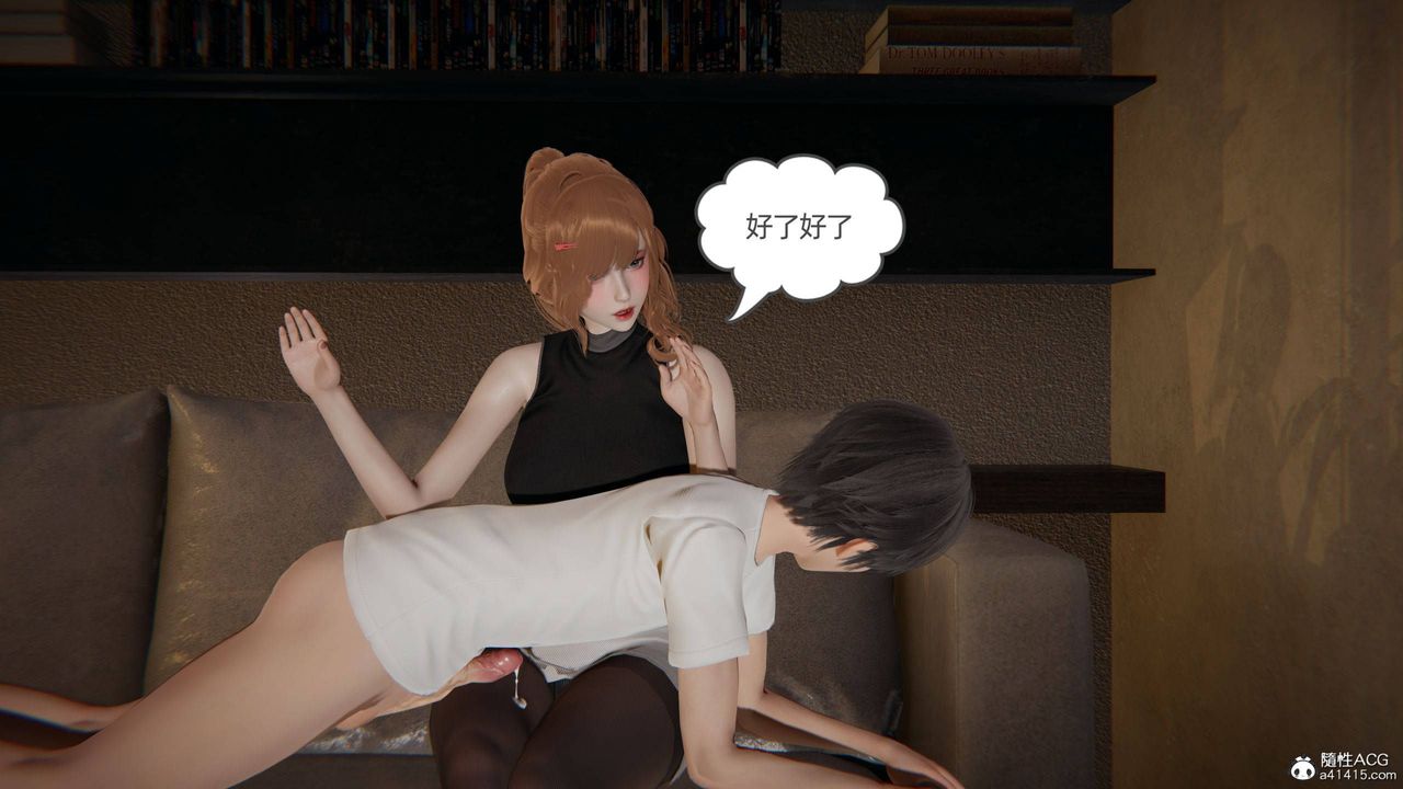 《[3D]我的超能力》漫画 第33話