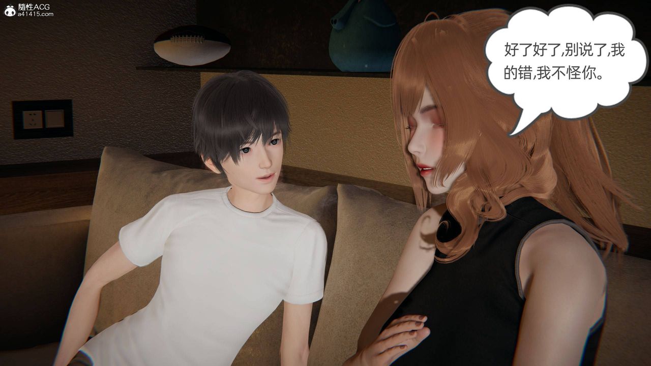 《[3D]我的超能力》漫画 第33話
