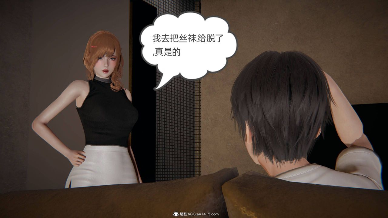 《[3D]我的超能力》漫画 第33話