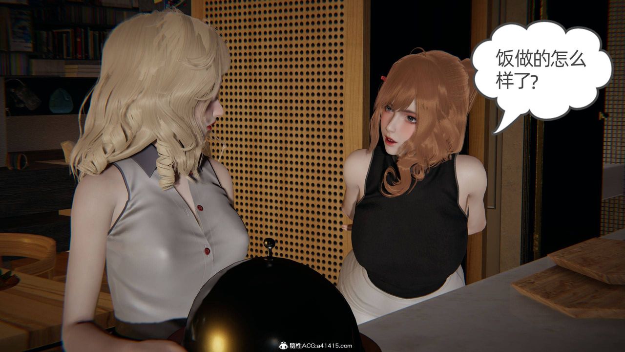 《[3D]我的超能力》漫画 第33話