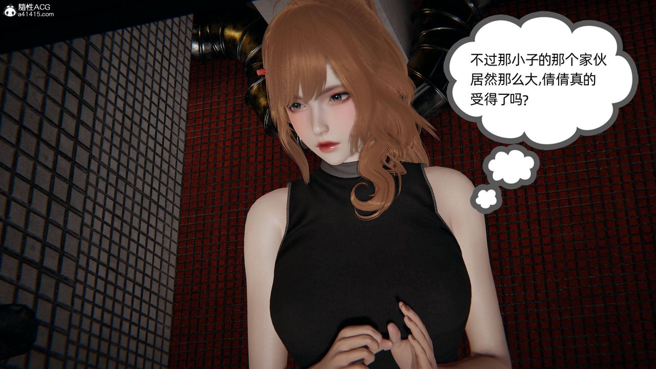 《[3D]我的超能力》漫画 第33話