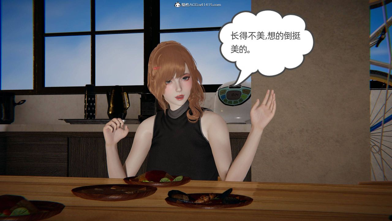 《[3D]我的超能力》漫画 第33話