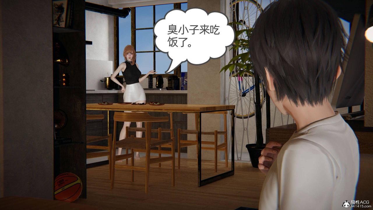 《[3D]我的超能力》漫画 第33話