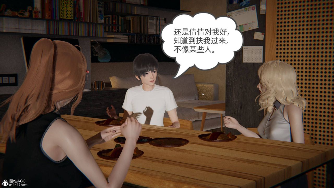 《[3D]我的超能力》漫画 第33話