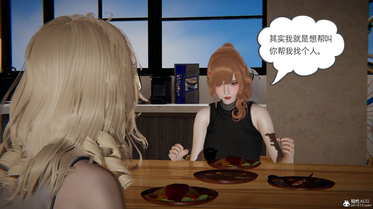 《[3D]我的超能力》漫画 第33話