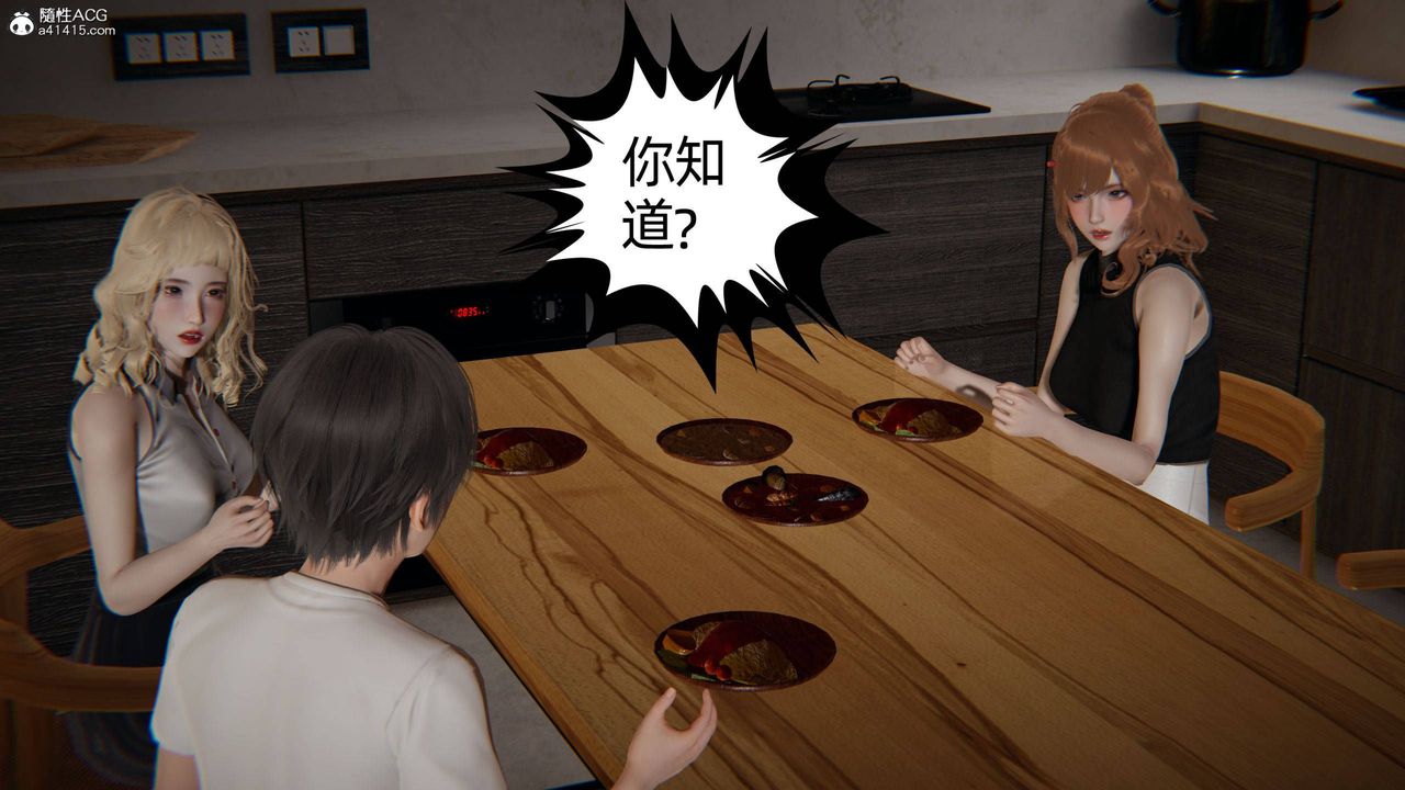《[3D]我的超能力》漫画 第33話