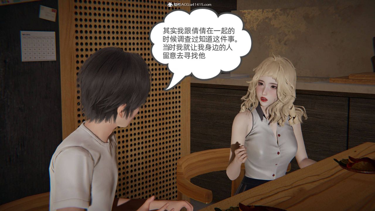 《[3D]我的超能力》漫画 第33話