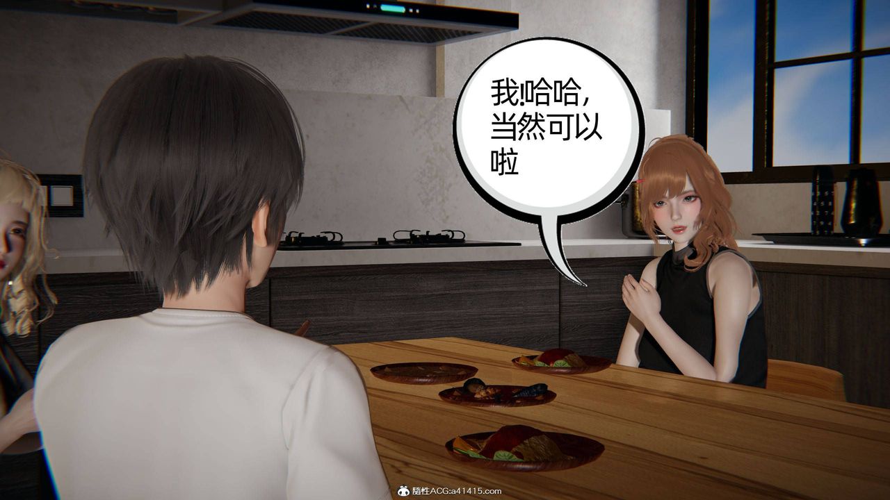 《[3D]我的超能力》漫画 第33話