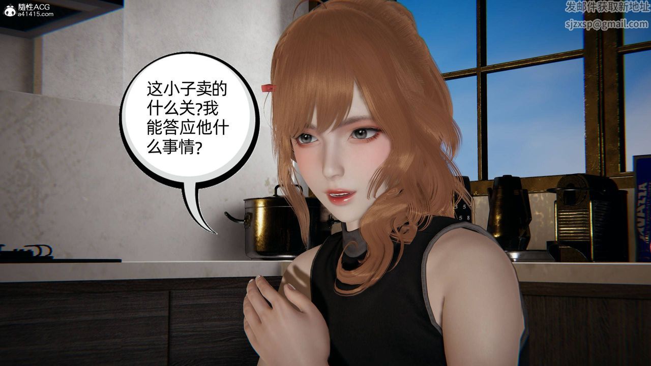 《[3D]我的超能力》漫画 第33話