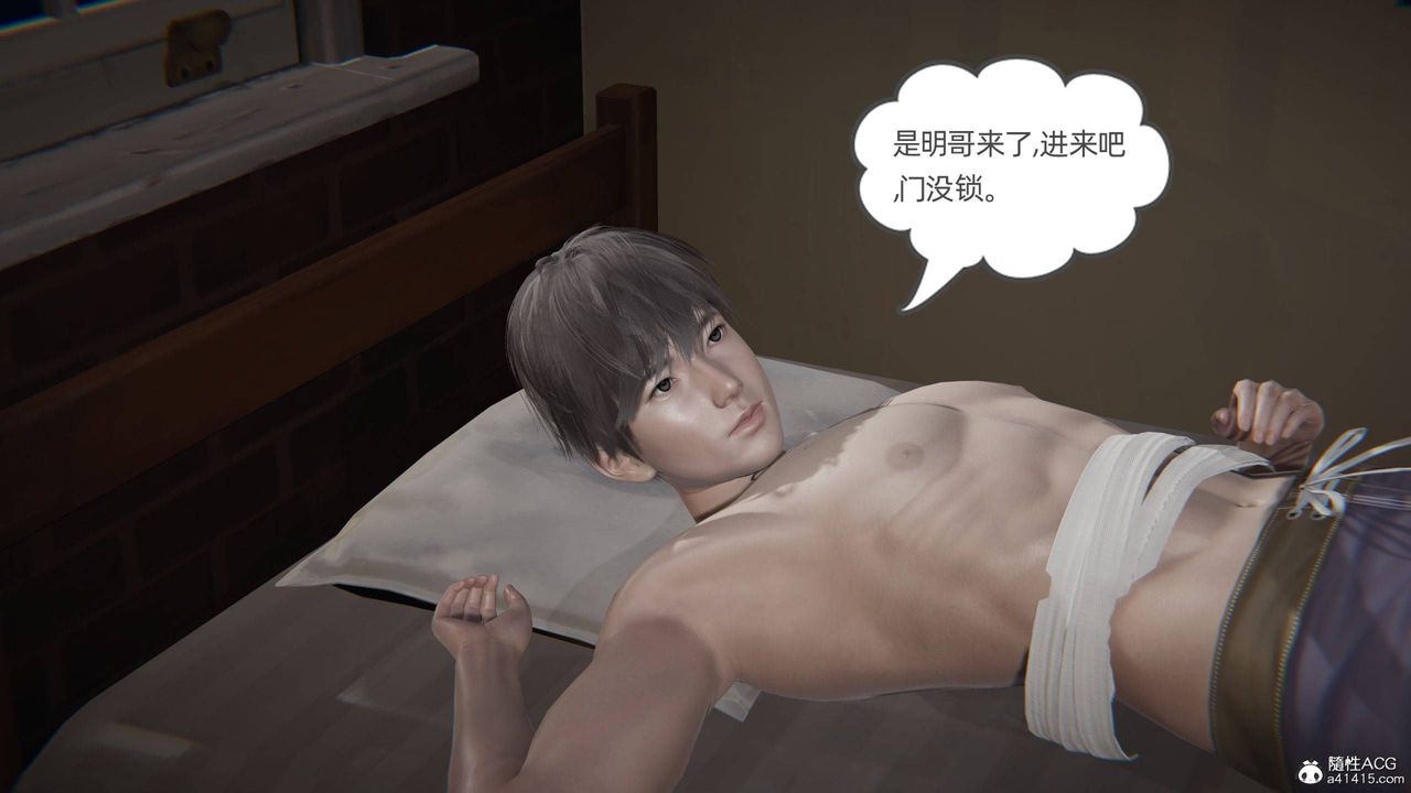 《[3D]我的超能力》漫画 第33話