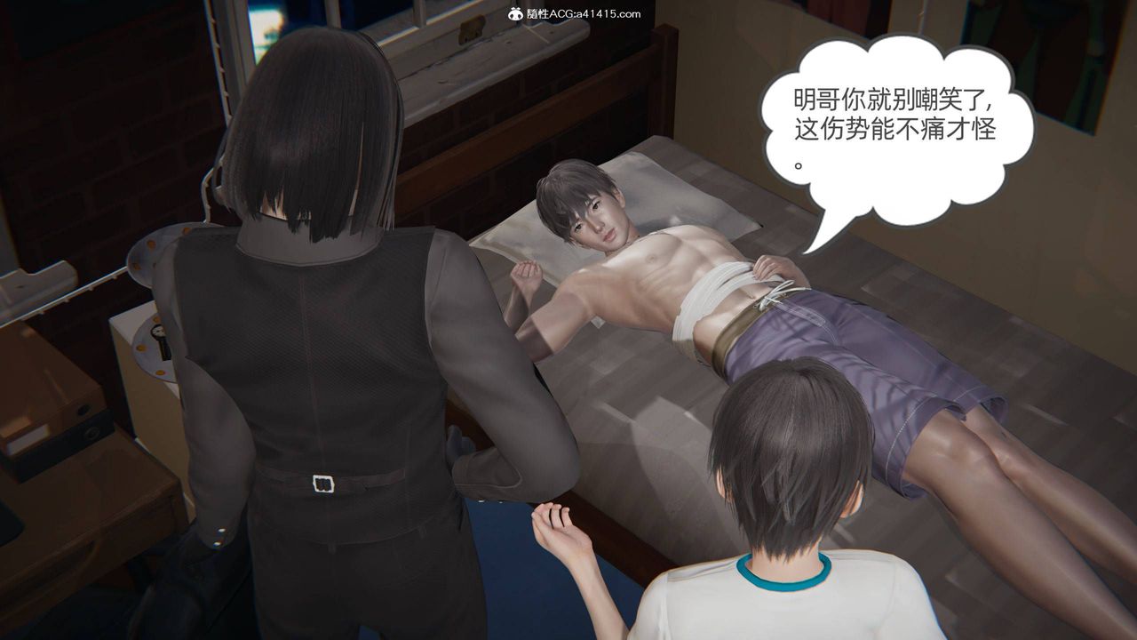 《[3D]我的超能力》漫画 第33話