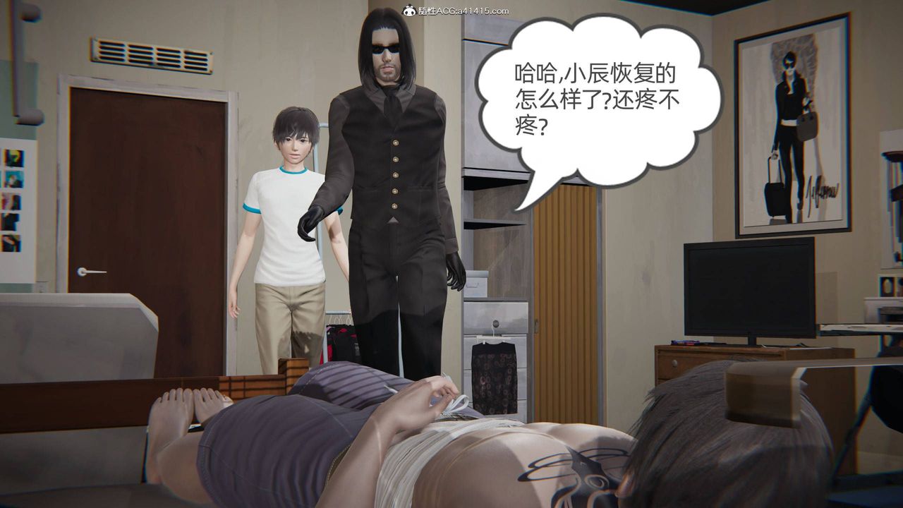 《[3D]我的超能力》漫画 第33話