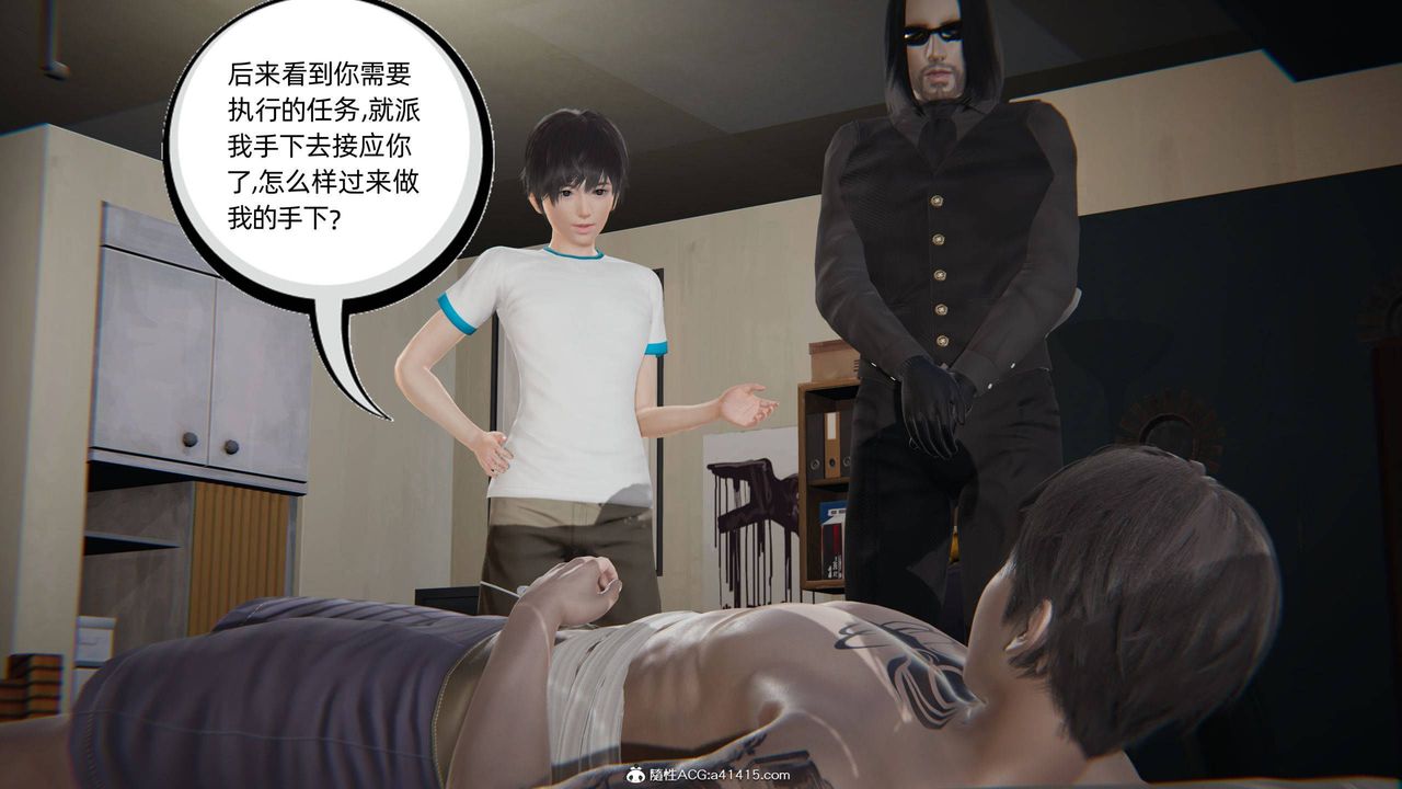《[3D]我的超能力》漫画 第33話