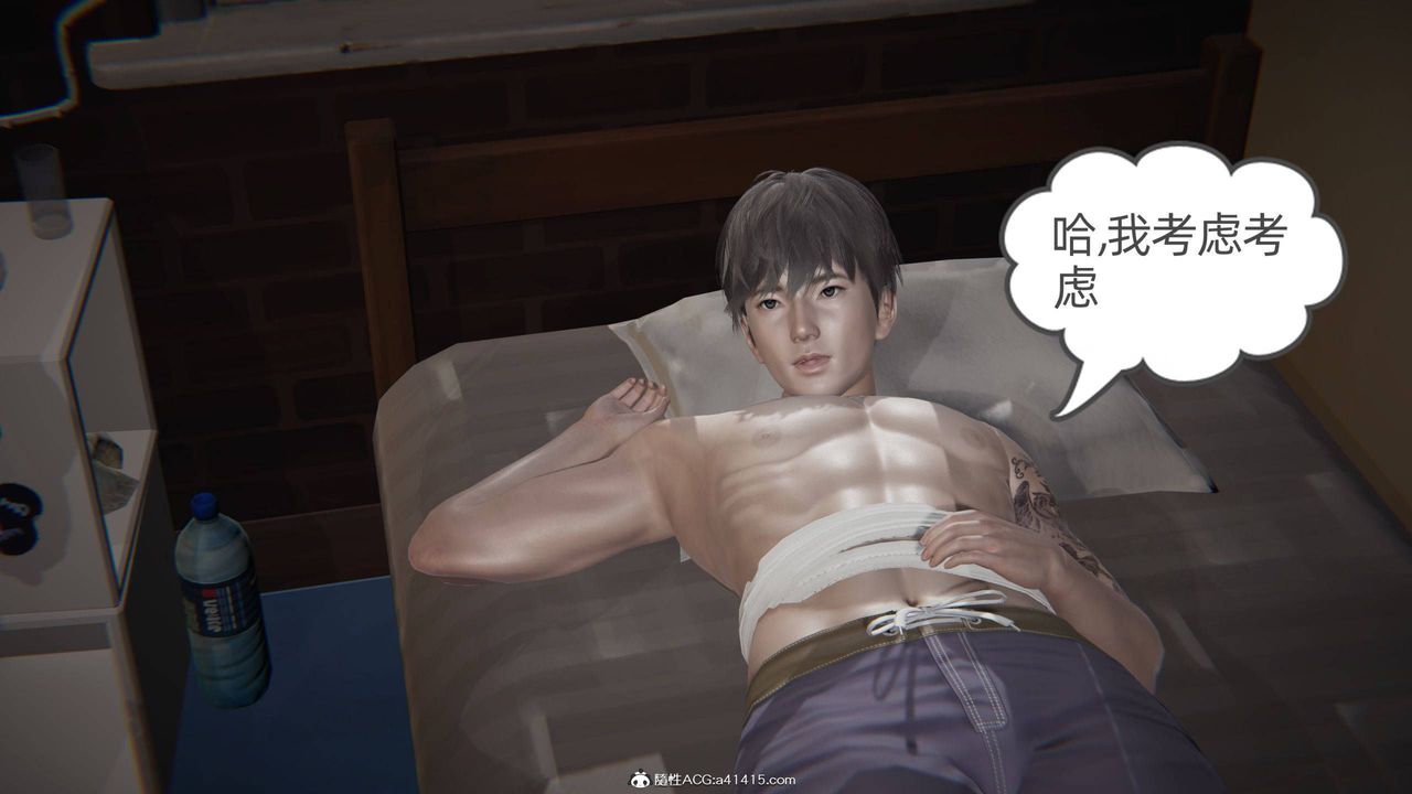 《[3D]我的超能力》漫画 第34話
