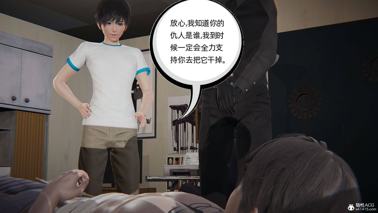 《[3D]我的超能力》漫画 第34話