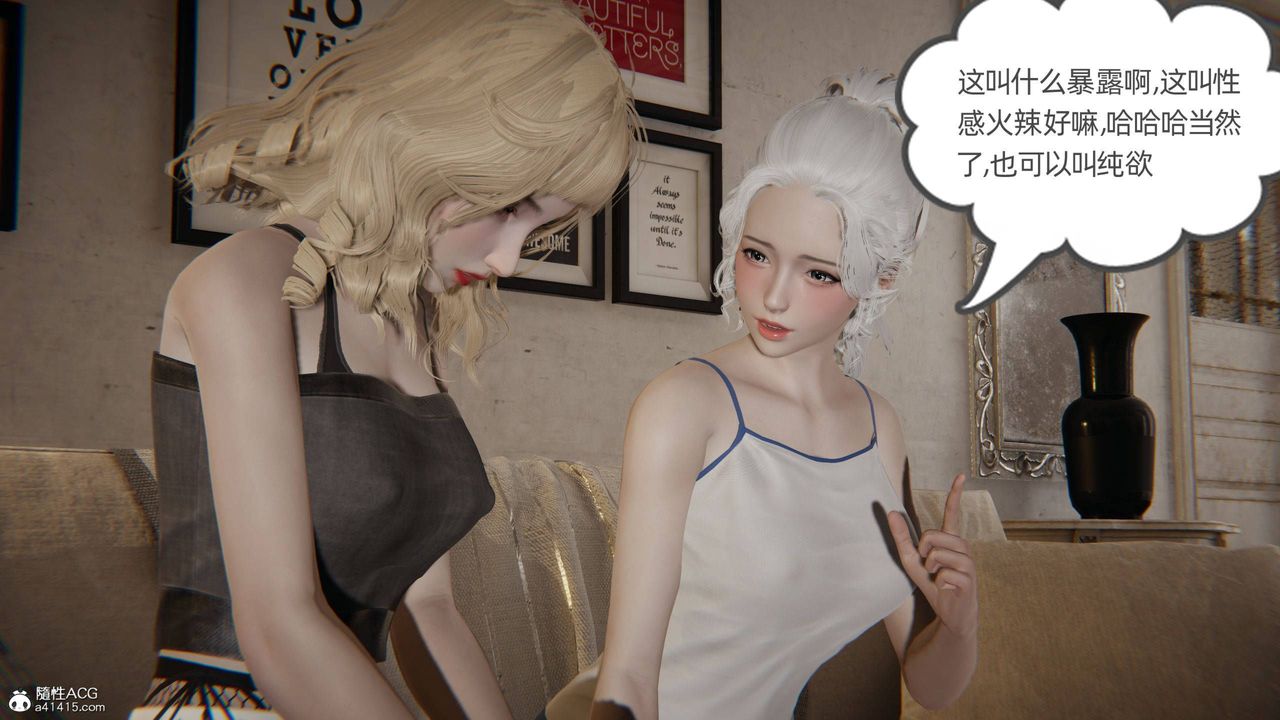 《[3D]我的超能力》漫画 第34話