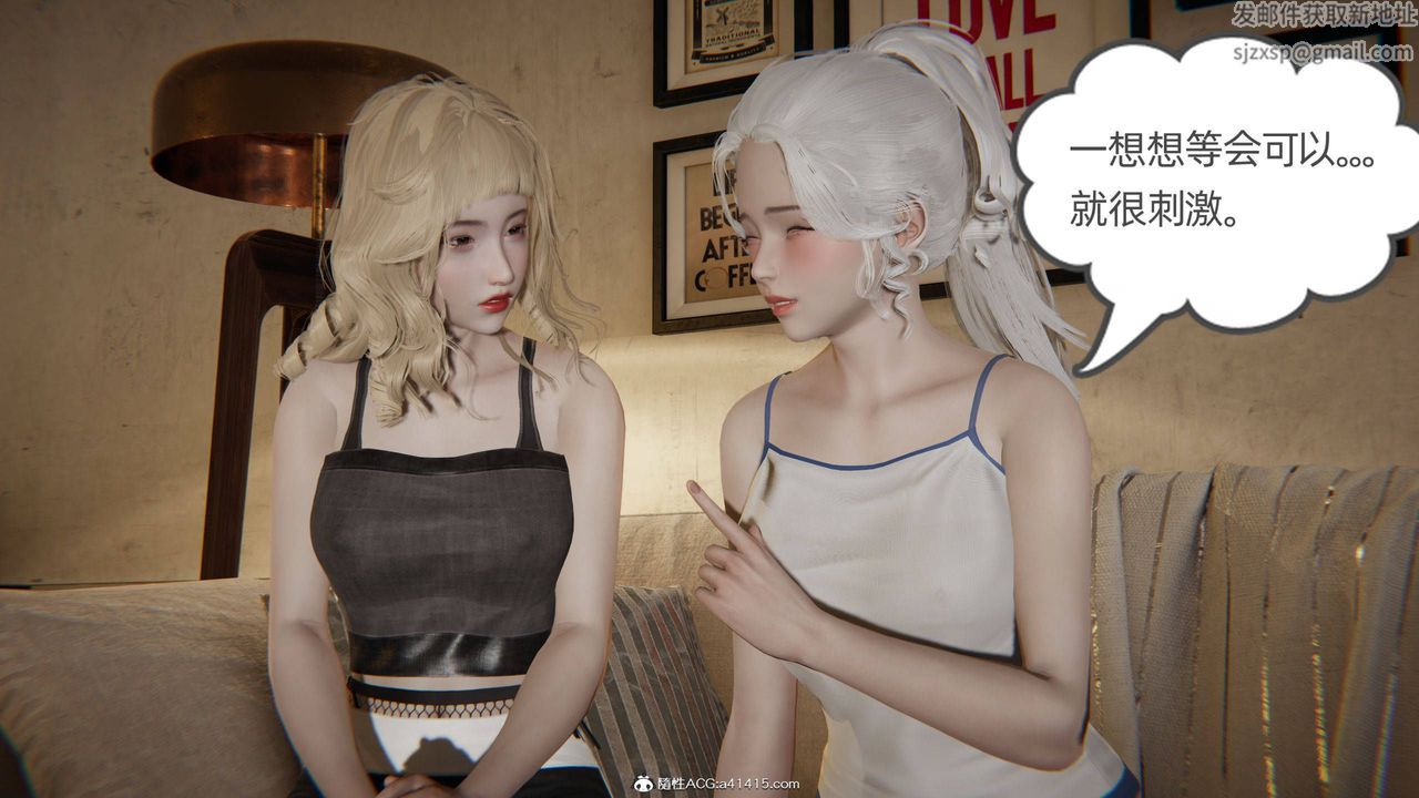 《[3D]我的超能力》漫画 第34話