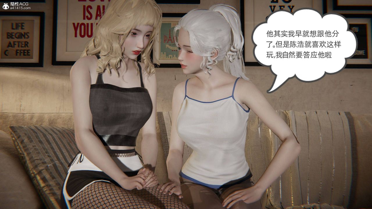 《[3D]我的超能力》漫画 第34話