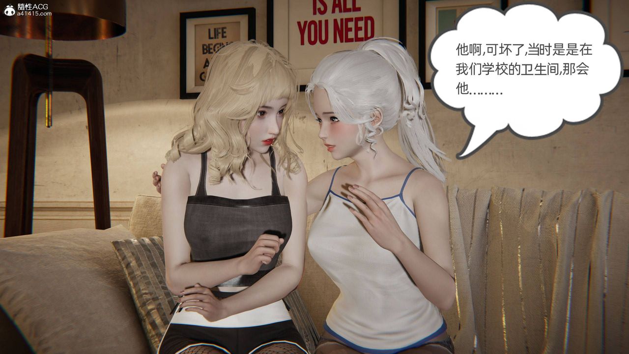 《[3D]我的超能力》漫画 第34話
