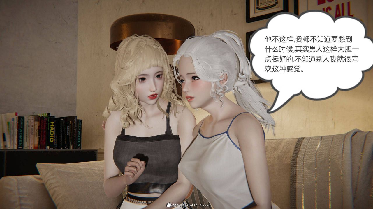 《[3D]我的超能力》漫画 第34話