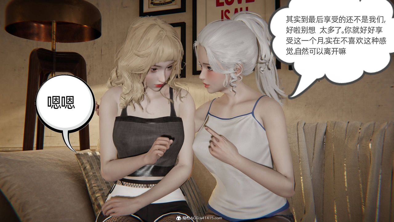《[3D]我的超能力》漫画 第34話