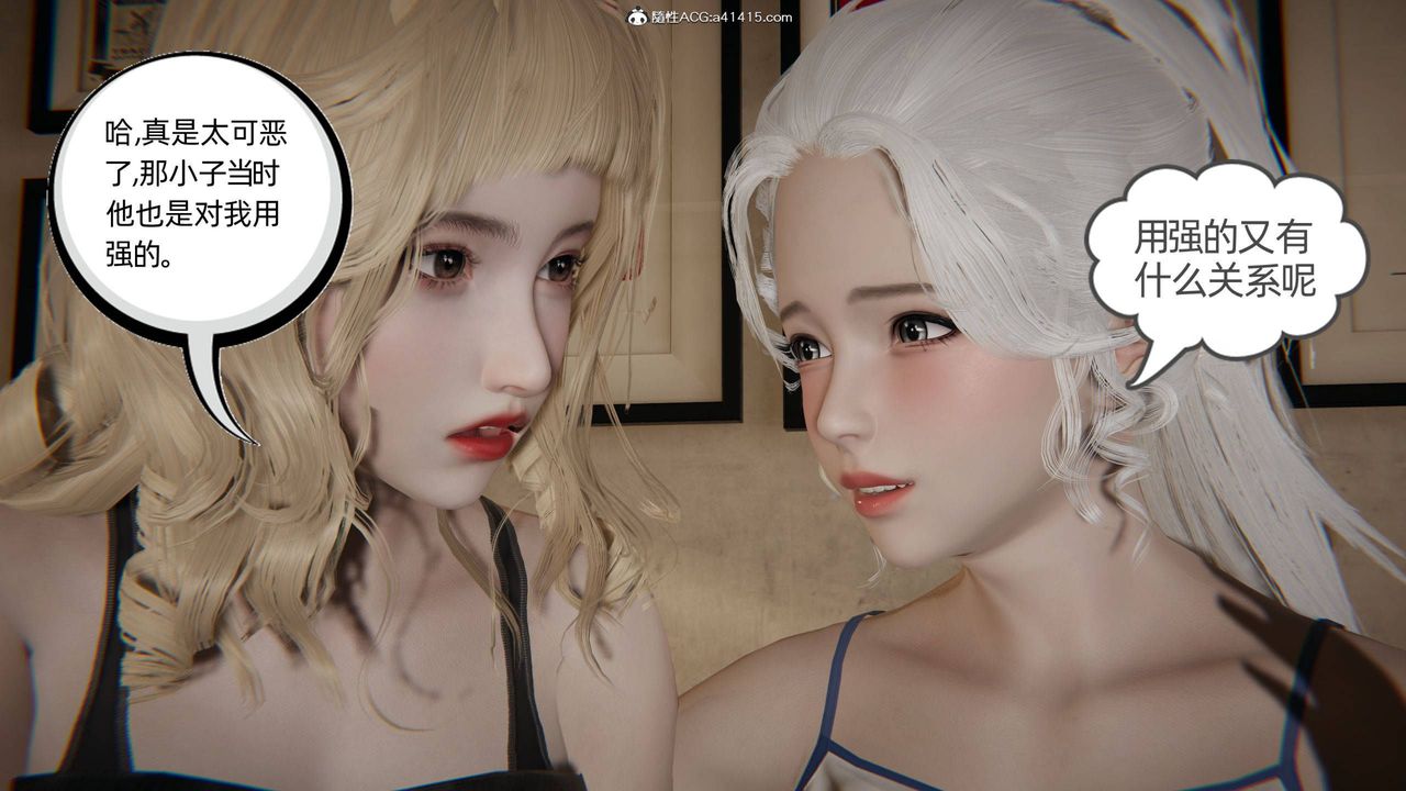 《[3D]我的超能力》漫画 第34話