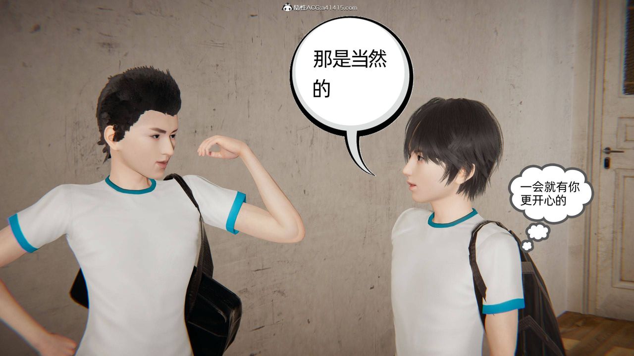 《[3D]我的超能力》漫画 第34話