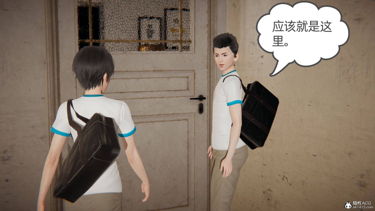 《[3D]我的超能力》漫画 第34話