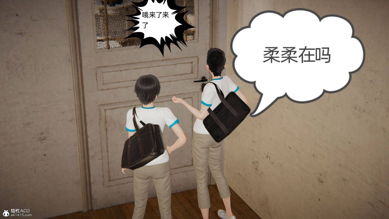 《[3D]我的超能力》漫画 第34話