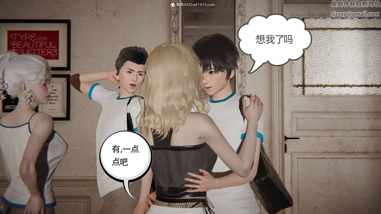 《[3D]我的超能力》漫画 第34話