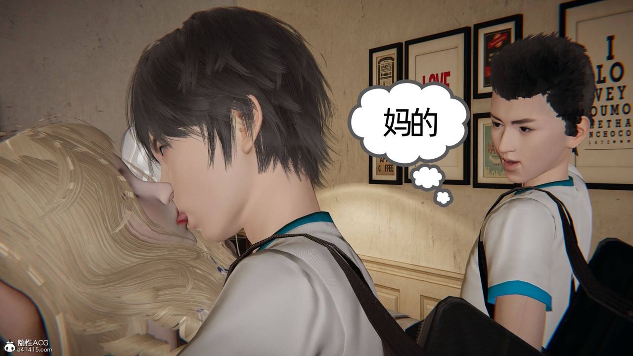 《[3D]我的超能力》漫画 第34話
