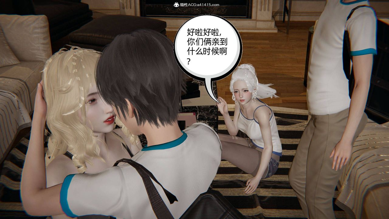 《[3D]我的超能力》漫画 第34話