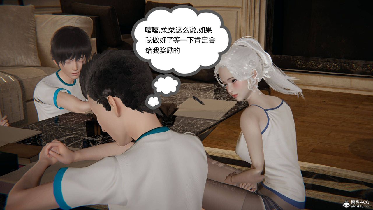 《[3D]我的超能力》漫画 第34話