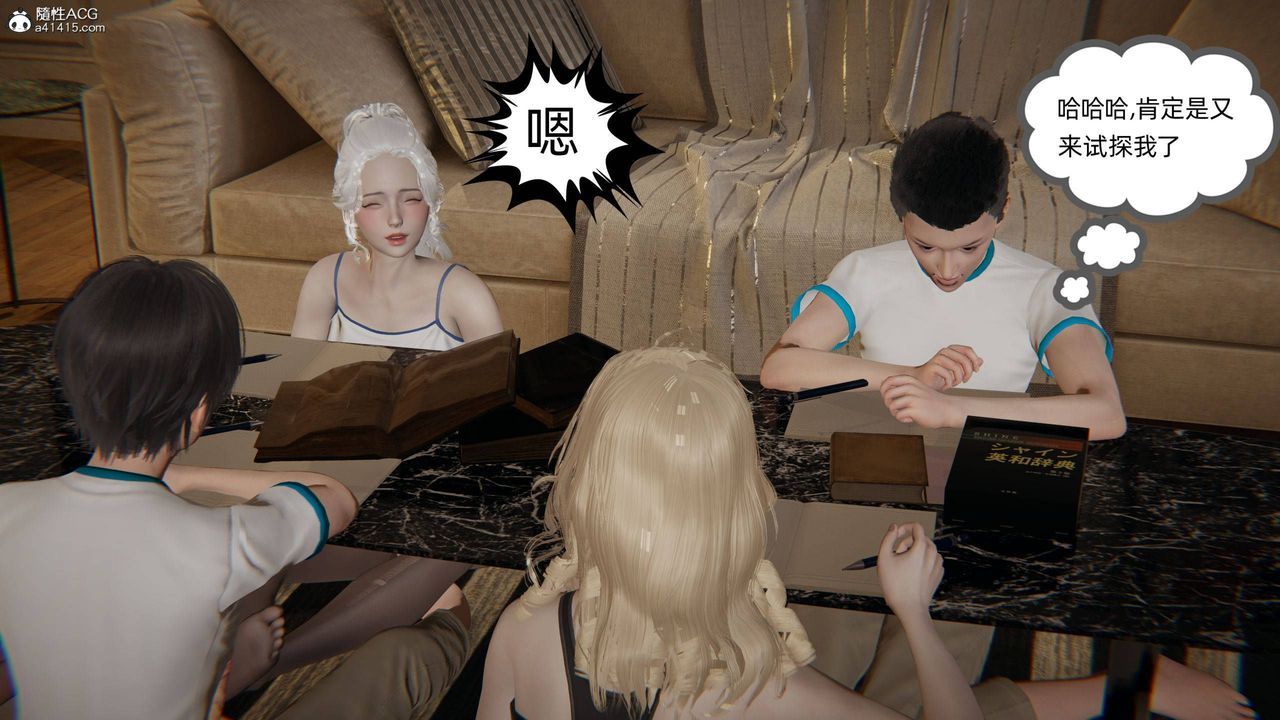 《[3D]我的超能力》漫画 第34話
