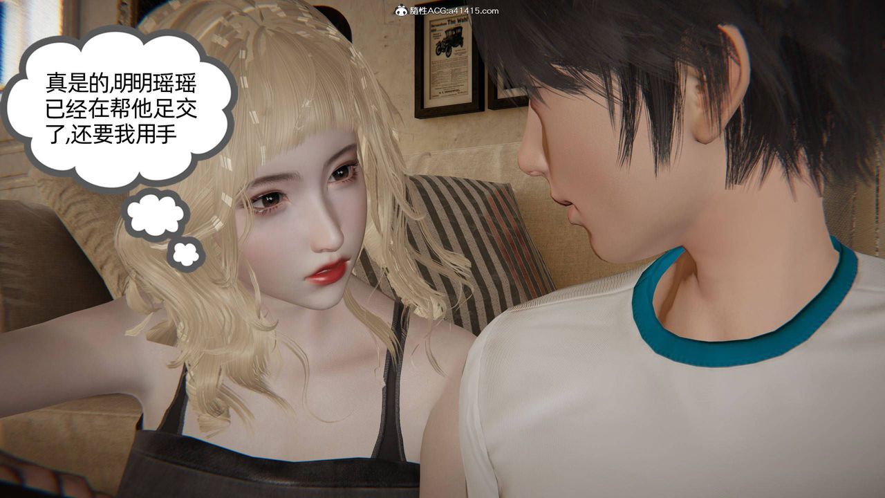 《[3D]我的超能力》漫画 第34話