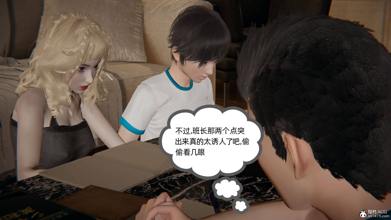 《[3D]我的超能力》漫画 第35話
