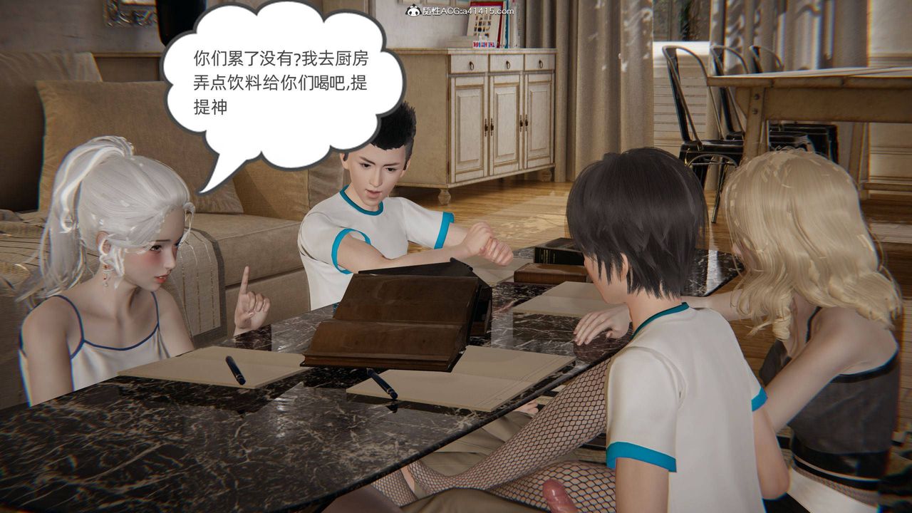 《[3D]我的超能力》漫画 第35話