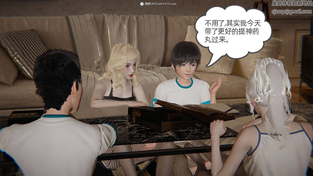 《[3D]我的超能力》漫画 第35話