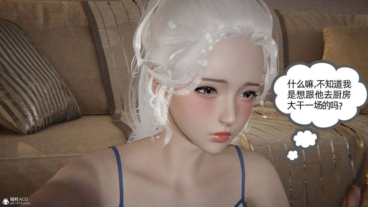 《[3D]我的超能力》漫画 第35話
