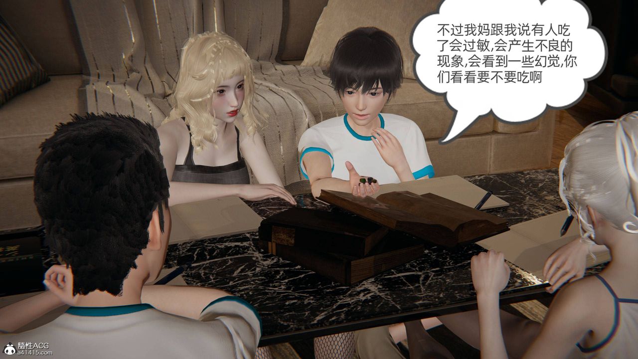 《[3D]我的超能力》漫画 第35話